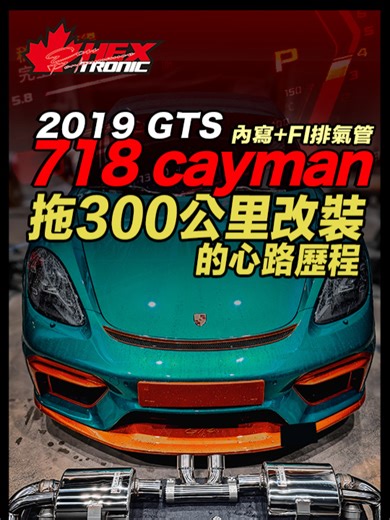 718 多重人格：跑山、賽道與降溫的完美結合