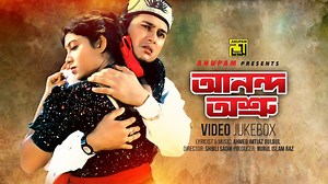 693K views · 20K reactions | Anondo Osru | আনন্দ অশ্রু | Salman Shah, Shabnur & Kanchi | Video Jukebox #VideoJukebox #Anupam #Banglamoviesong | Anupam Music | Facebook