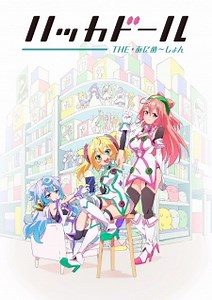 Hacka Doll The Animation 1 Sub Español Online gratis — JkAnime