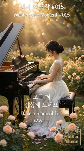 Masterpiece Moment #015 명곡 한 조각 Mozart Piano Concerto No. 21 모차르트 피아노 협주곡 21번 #aiclassic