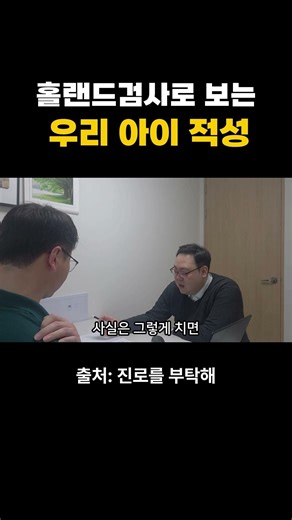 진로가 고민이라면 꼭 보세요! 성공 확률을 높이는 맞춤형 직업 찾기 전략