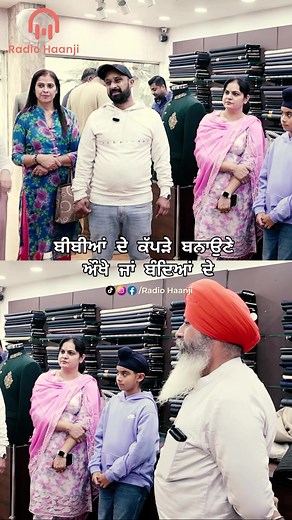 19K views · 52 reactions | VERVE – Customized Tailoring & Fabric Store . Opp. Khalsa College, Amritsar Contact - 98552-11179 . #verve . #tailor #Amritsar #verve #viral #clothes #explore #punjabi #RadioHaanji | Radio Haanji | Facebook