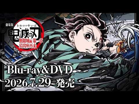 Demon Slayer: Infinity Castle continues to avoid streaming release with Blu-ray plans