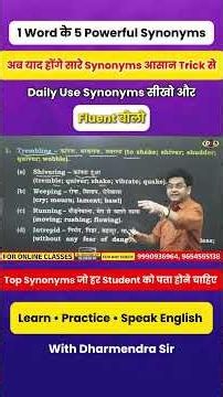 Synonyms याद करो Practice के साथ | Most Repeated Synonyms #shorts