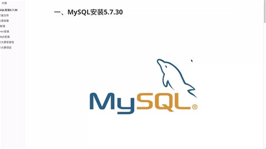一键安装mysql5.7.30安装