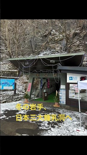 【岩手】この青、本物。日本三大鍾乳洞『龍泉洞』が幻想的すぎた…💎