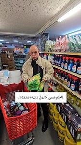 ناظم هيبي كابول حتى 17.02 | جيران - ابو كريم عزالدين نعمة