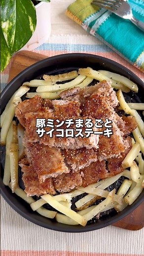Whole minced pork diced steak