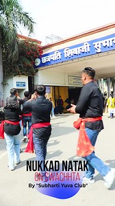 1.4K views · 56 reactions | Subharti Yuva Club took to the streets with an impactful Nukkad Natak, spreading the crucial message of Swachhta (cleanliness) and its importance for a healthier, happier society. #SwachhBharat #SubhartiYuvaClub #NukkadNatak #TogetherForChange | Swami Vivekanand Subharti University | Facebook