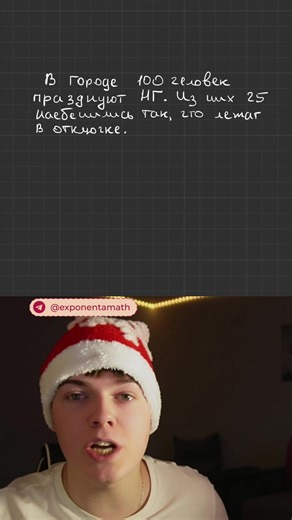 Узнай кто ты на нг в моем тгк: Exponentamath #огэматематика #математика #вероятность #алгебра #9класс
