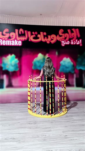 مسرحية الواوي وبنات الشاوي