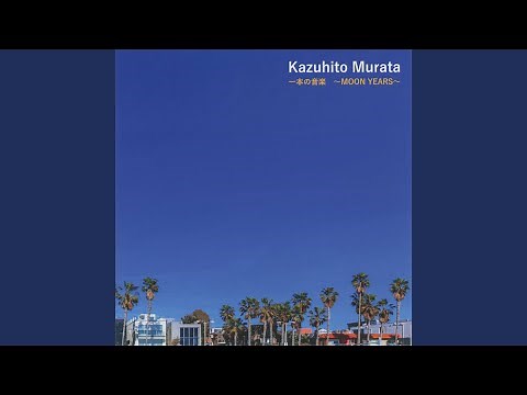 Summer Vacation (2020 Remaster)