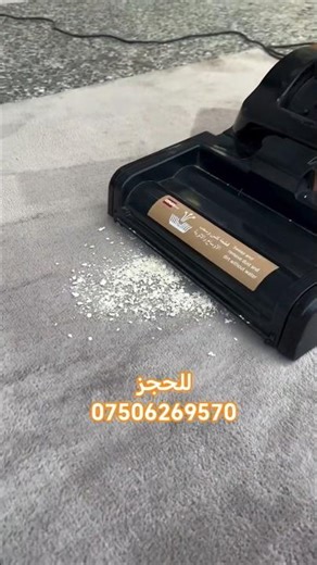 عملاق التنظيف كويا #مشترياتي #تنظيف_سهل #فيديو_قصير #بيت_نظيف #سجاد_لامع