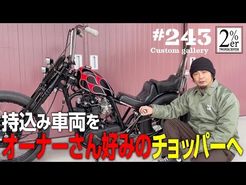SR400 フルカスタム【詳しく紹介】乾式クラッチ スプリンガー ハードテール チョッパー ボバー bobber sr500 №243