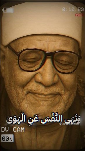 تلاوة نادره لصاحب الشعبيه الكبيره الشيخ ابو العينين شعيشع بمناسبة ذكراه | تلاوة خاشعه