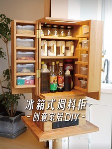 🌀调料柜做成冰箱的样子，意外好用！ @超级粉丝 | ice
