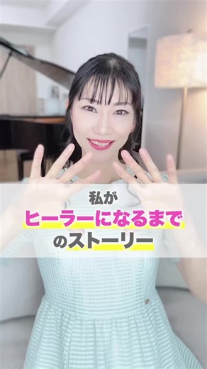 無料ヒーラー育成教材のご案内