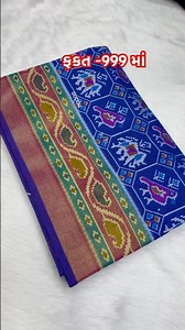 હૈદરાબાદી ન્યૂ પટોળું #kailash #saree #fashionstyles #fashion #fashiontrends #song #onlineshopping #