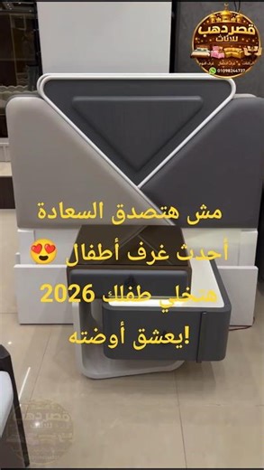 مش هتصدق السعادة 😍 أحدث غرف أطفال 2026 هتخلي طفلك يعشق أوضته!