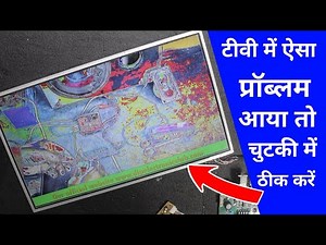 LED TV Mapping & Ghost Image Problem after install New Motherboard Simple Solution