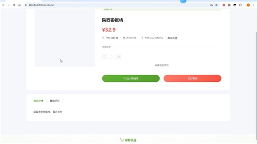 计算机毕业设计252—基于Java Springboot vue3 协同过滤推荐算法的农产品销售系统(源代码 数据库 2万字论文)
