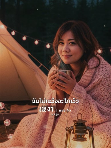 #สตอรี่_ความรู้สึก😔🖤🥀 #ขอบคุณทุกกําลังใจ❤️ขอบคุณทุกคอมเม้น🙏 #CapCut