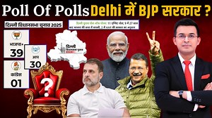 Delhi exit poll results 2025 : Exit polls predict BJP comeback, AAP setback & status quo for Congress ! #DelhiElection2025 #ExitPolls #ElectionResults #ArvindKejriwal #AAPDelhi #Congress #BJP4IND #politics #NarendraModi #RahulGandhi #DelhiAssemblyElection2025 #DelhiElections2025 #BJP #AAP #awadhojha | NewsBook