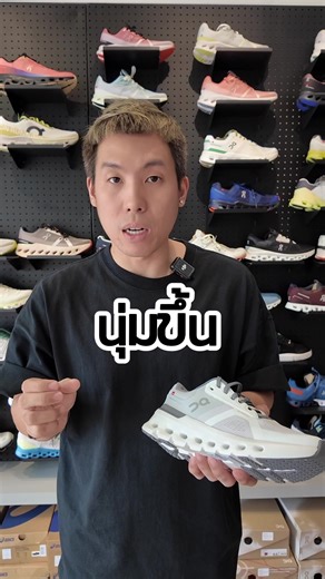 On Cloud Runner 2 - Unleash Your Running Style