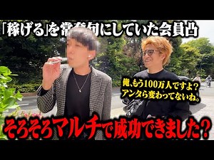 【新団体】悪徳マルチHLCがアルファに名称変更したので突撃してみた！！