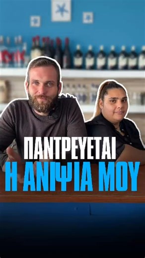 Όσοι δουλεύετε στην εστίαση, έχετε ζήσει ποτέ κάτι παρόμοιο;