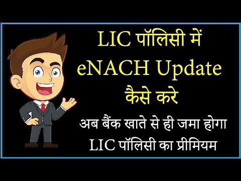 LIC Online eNACH Registration Process | LIC Policy Premium Auto Debit Registration Process | Insure