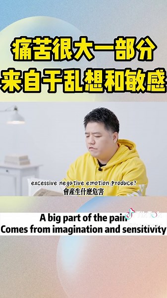 别让过度敏感影响你的生活