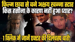 494K views · 8.9K reactions | Akshay Khanna Birthday | किन 5 अभिनेत्रियों के साथ चला था | Actor का चक्कर ? #AkshayeKhanna #ChhaavaOn14Feb #Aurangzeb #bollywood #birthday | Instafeed.org | Facebook