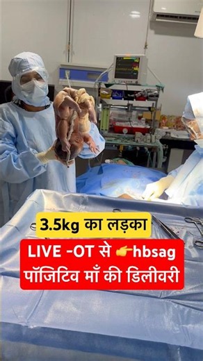 How is the delivery of an HBsAg-positive mother performed in the OT? 😱???#drshilpi #viral #trendi...