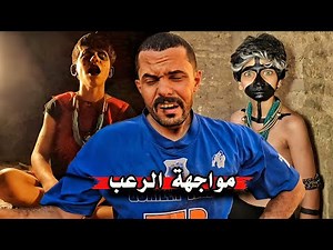 غرفة الموت السريه _ نهاية الوطواط بالخطأ _ خروج الغلام من هرم المدائن ( 23 )