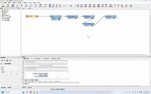 05.FME使用SystemCaller创建文件夹、复制文件