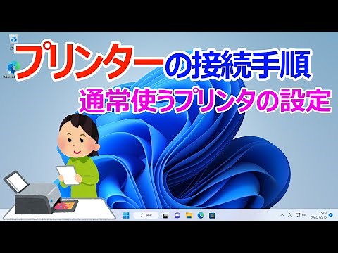 [Windows 11] How to connect a printer and set it as the default printer