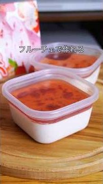 材料4つ！フルーチェで作る！いちごパンナコッタ作り方！#フルーチェ #パンナコッタ #簡単レシピ