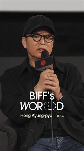 🗣️ 𝐁𝐈𝐅𝐅’𝐬 𝐖𝐎𝐑(𝐋)𝐃 “ 인물의 감정을 담아내 관객에게 보여주는 것이 곧 영화 ”