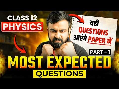 Class 12th Physics Most Expected Questions I Complete Part - 01 Physics