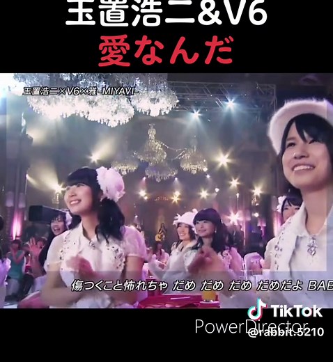 愛なんだ: 玉置浩二とV6の楽しいコラボレーション