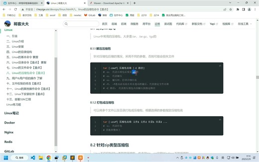 42-tar&zip压缩解压缩