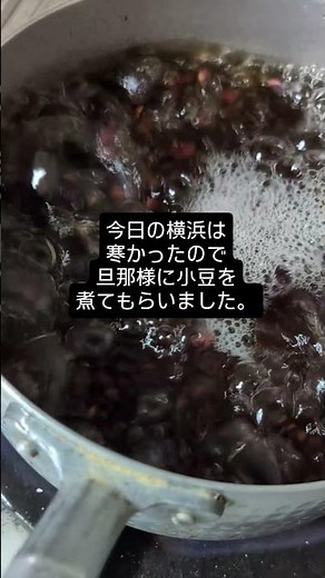 美味しいつぶあん。和菓子職人直伝 小豆からあんこ作り。 涼しい日に作っておくと便利 #簡単レシピ #shorts