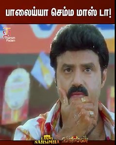 2.7M views · 26K reactions | பாலைய்யா செம்ம மாஸ் டா! Lakshmi Narasimha & Vijayan Tamil Dubbed Movie Back to Back Scenes on Thamizh Padam. | Thamizh Padam | Facebook