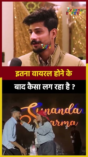 वायरल होने के बाद कैसा लगा ?