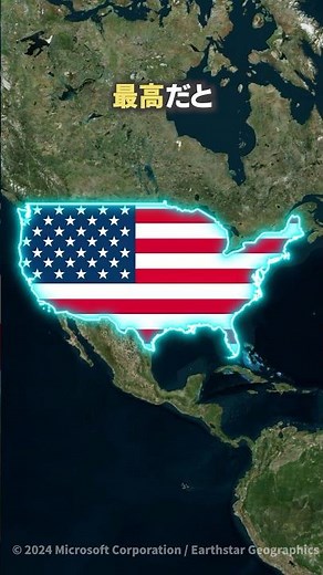 The reason why American geography is said to be the best...!! #shorts