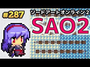 courage/ソードアート・オンラインⅡの作り方[マイクラ音ブロック]【Noteblock Recipe Minecraft】[A]