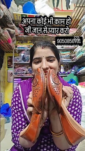 pure leather Punjabi jutti 9050856731