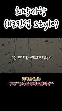 [변진섭] '너에게로 또다시', '희망사항' 감성 그대로.. '희망사항' | 비 오는 날 들으면 눈물 나는 레트로 발라드 🎧#shorts