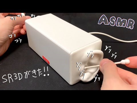 【ASMR】ついにきたこのマイクでお試しトリガー、心地よい音で眠くなる/sleeping,relaxing,trigger